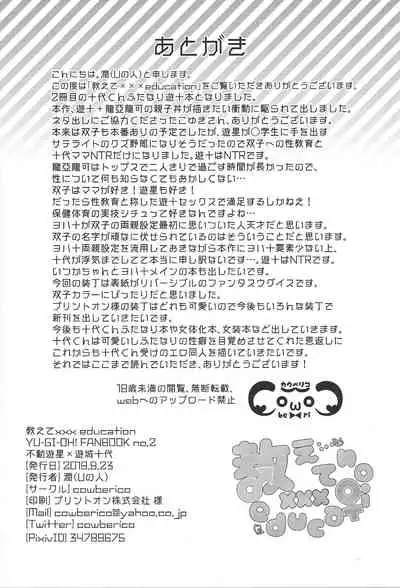 Oshiete xxx education