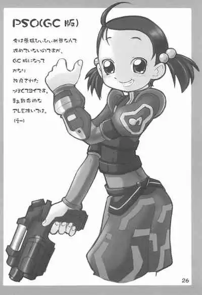 Momo to Aiko no Icha-icha Hon