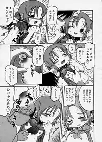 Comic Megastore 2003-12