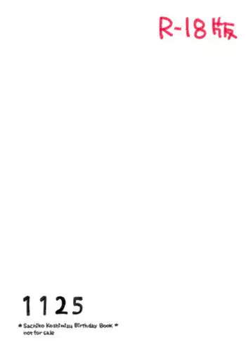 [Fumi] Koshimizu Sachiko-chan's birthday manga?1125?R-18 Version (THE IDOLM@STER CINDERELLA GIRLS)