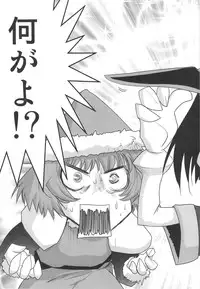 (COMIC1☆3) [Rikudoukan (Rikudou Koushi)] DEADLY Riku Tsuu Vol. 2