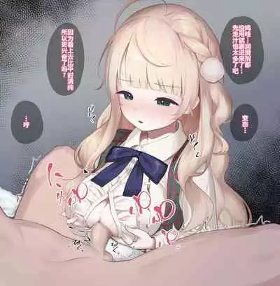 Shigure Ui Chakui Paizuri