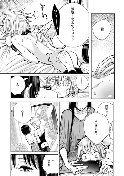 [Dhibi] Anata ga Toroke Ochiru made [Digital]