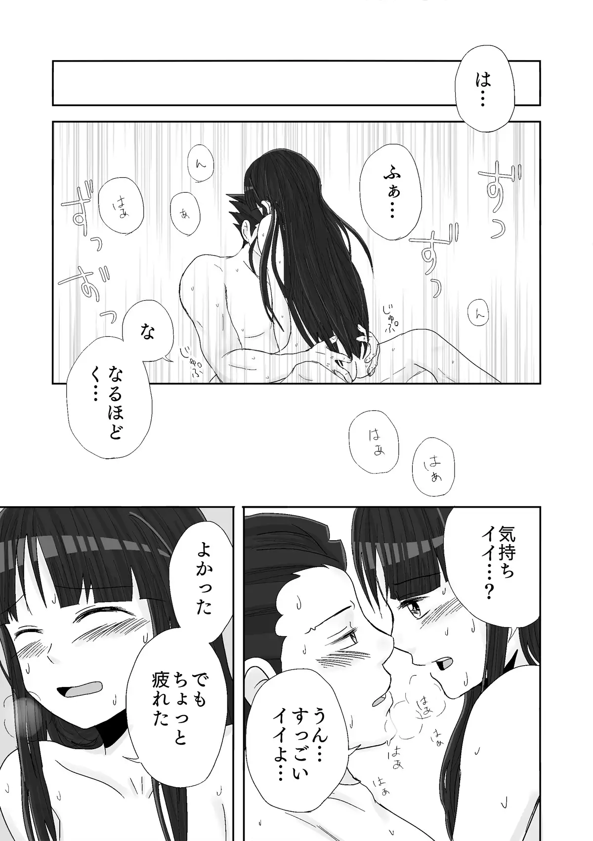 NaruMayo R-18 Manga