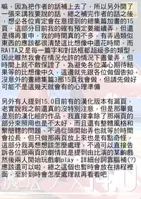 (C88) [Zettai Shoujo (RAITA)] Mahou Shoujo 14.0 [Chinese] [你們在尻的時候真的會看這麼多字嗎個人漢化]