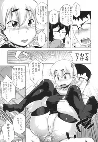 [Takatsu] DH! ~Himorogi Hyaku Yome Gatari~