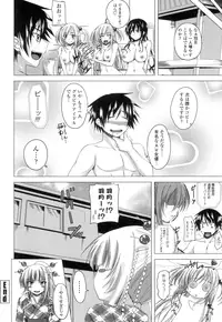 [Arsenal] Guchu-Nure-Otome [Digital]