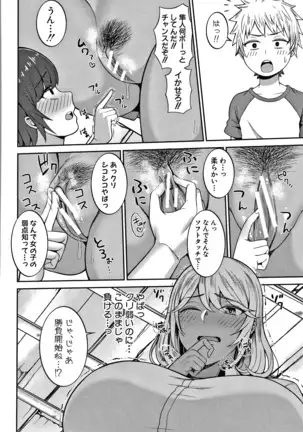 Onee-san-tachi to Sex de Shoubu Shiyo?