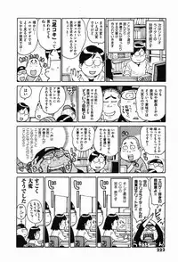 COMIC XO 2008-01 Vol. 20