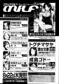 COMIC MILF 2013-06 Vol. 13