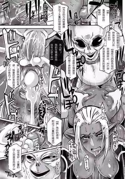 (C89) [EROQUIS! (Butcha-U)] DARK ELF vs ALIEN [Chinese] [胆小的深绘里汉化] [Decensored]