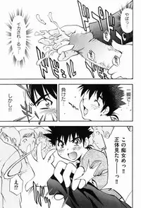 COMIC XO 2008-01 Vol. 20