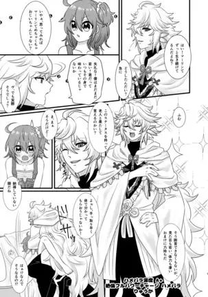 Hamehame Paradise (feito/ Grand Order)(Fate/Grand Order)sample