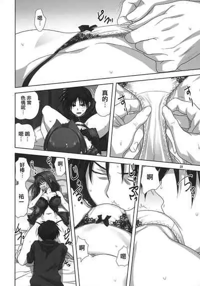 Akiko-san to Issho 27