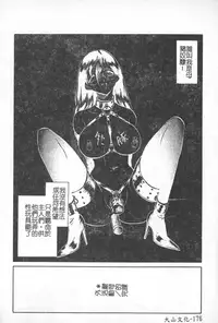 [Keno Yantarou] Hageshii Kagai Jugyou [Chinese]