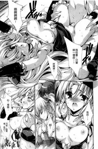 [Yuiga Naoha] Aoi Hitomi no Shoujo [Chinese]