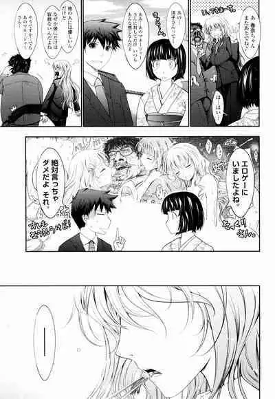 Oyomesama Honey Days Jou