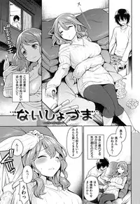 [Rokkaku Yasosuke] Sex no Shikumi!