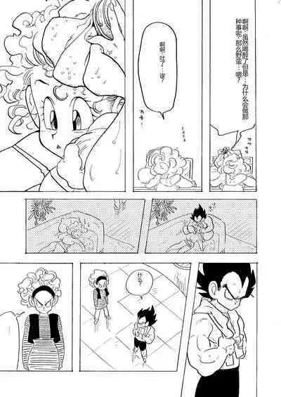 Bulmaaa - Sake to Namida to Gehin na Onna