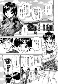 [Chunrouzan] Sore wa Rankou kara Hajimatta (COMIC Aun 2010-06)