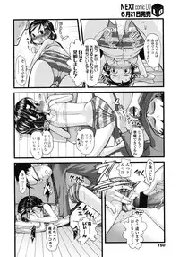 COMIC LO 2008-07 Vol. 52