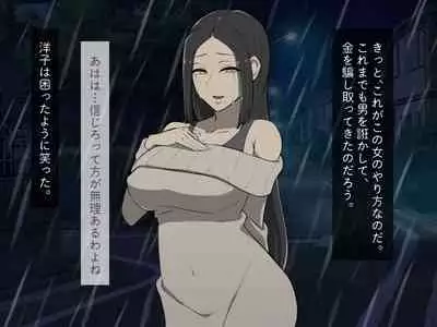 [Haitoku Dou] Kirai na Onna ni Okasarete