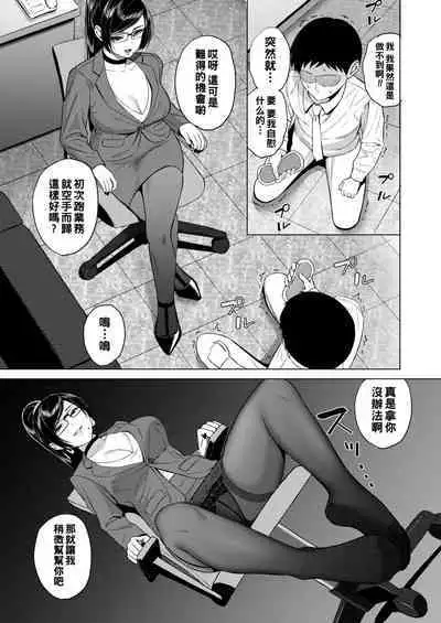 [Gyouza Teishoku] Tobikomi Eigyou (COMIC HOTMILK 2021-06) [Chinese] [Digital]