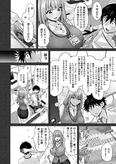 COMIC Magnum Vol. 147