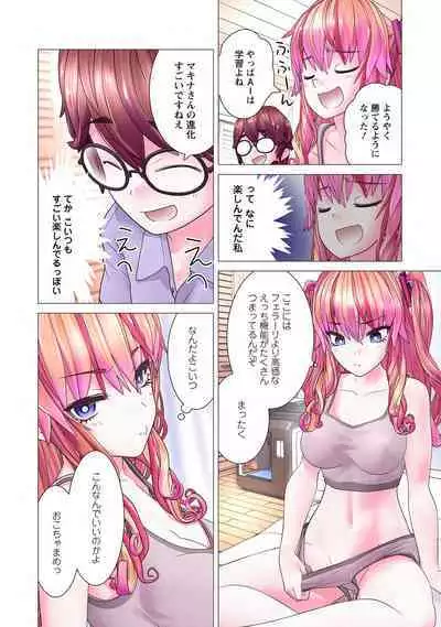 Kakushite! Makina San!! 1