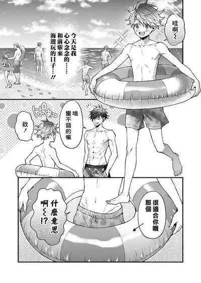 Kotarou-kun to Yankee Senpai | 小太郎君与不良前辈