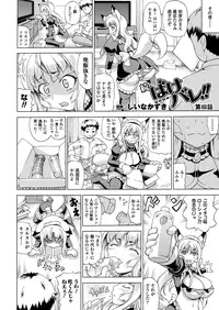 COMIC Unreal 2012-12 Vol. 40 [Digital]