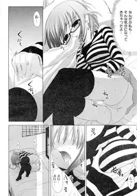 Comic AUN 2008-12 Vol.151