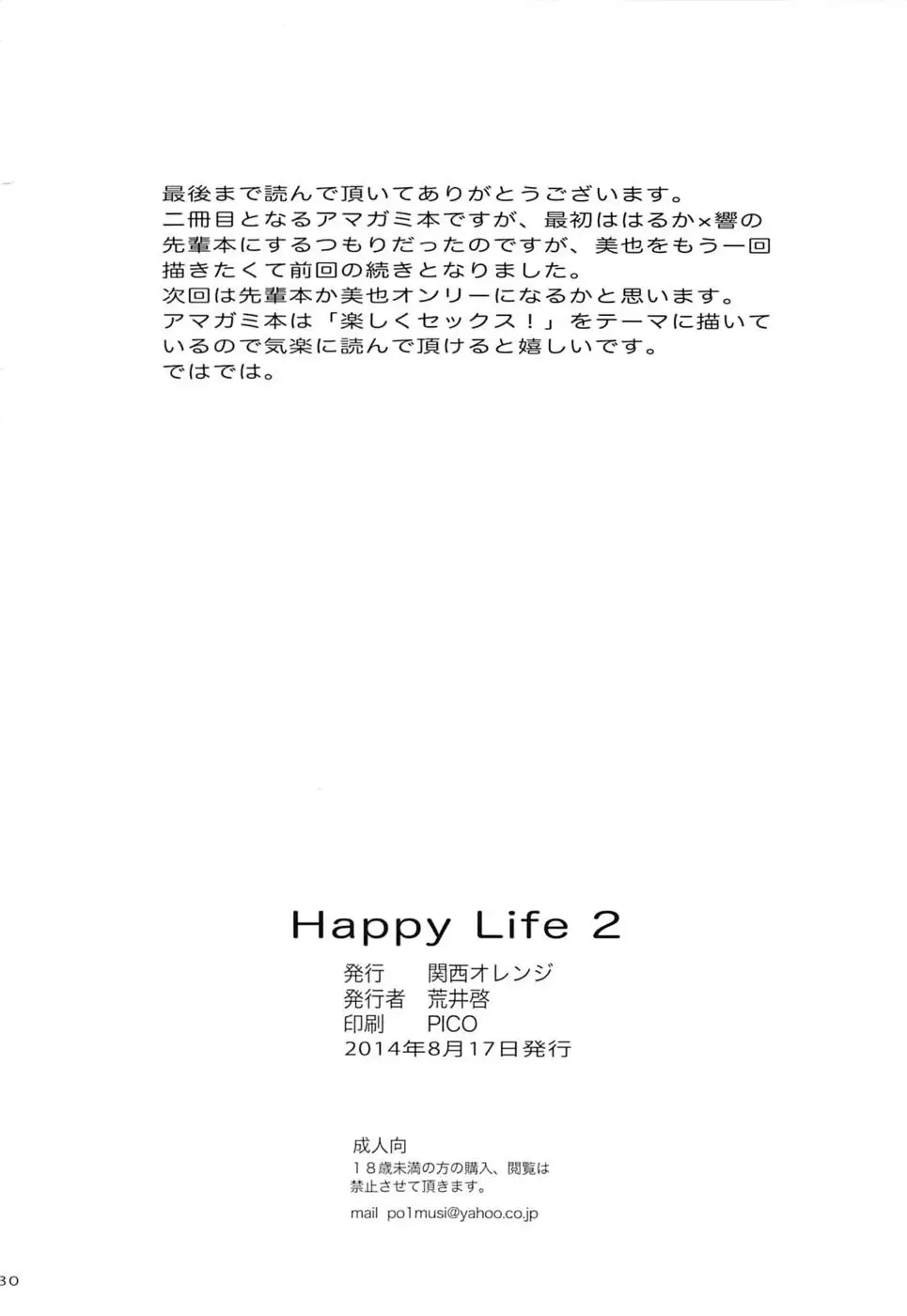 Happy Life 2