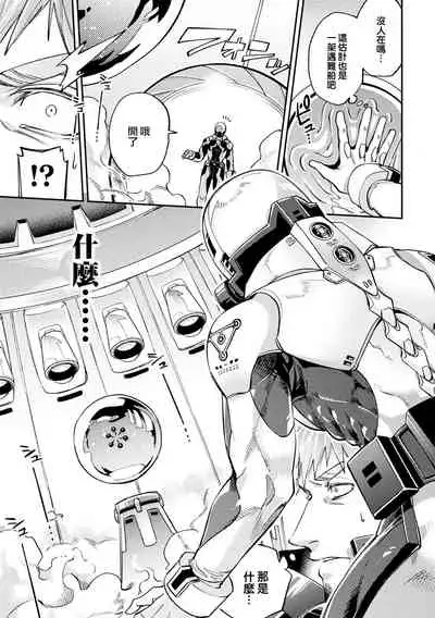 brainHacker Slime x Noukan x Kyousei Zecchou | brainHacker 史莱姆×脑奸×强制绝顶 Ch.1-2