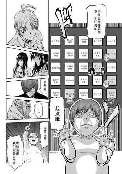 Chijou Hyakkai Ch31-35 Chinese Version「地上100阶」個人翻譯
