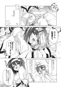 [Akazawa Red] Pink Panzer~