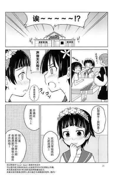 Youta Tanpenshuu "Yoru no Uta" #1