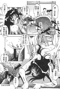 [Hindenburg] Kyoudai ni Kuyoku Soukan [Chinese]