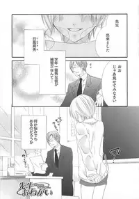 [Anthology] Otokonoko Heaven Vol. 02