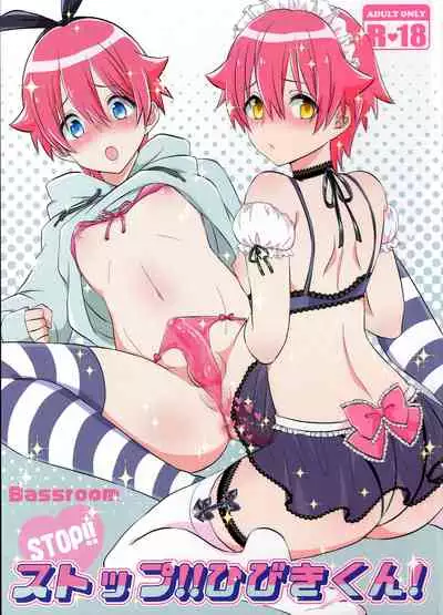 (Futaket 15) [Bassroom (Naganolila)] Stop!! Hibiki-kun! (SSSS.GRIDMAN) [English] [mysterymeat3]