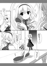 [Nagiyamasugi (Nagiyama)] Touhou Ryoujoku 10 (Touhou Project) [Digital]