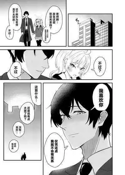 Koi to Yoshimi, Tokidoki Sweets | 恋与好美、心跳甜点