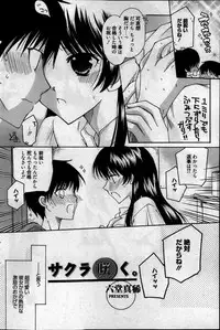 Manga Bangaichi 2013-05