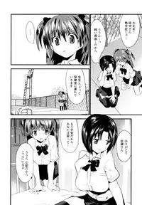 [Doi Sakazaki] High Tension