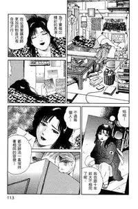 [Miura Mitsuru, Aoki Takeo] Hanahime Revue | 脫衣舞孃 1 [Chinese]