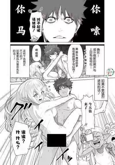 Isekai Danyu|异世界男优 06