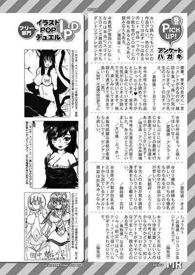 COMIC Mugen Tensei 2023-10