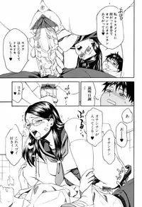 Comic Orekano! 2008-10 Vol. 4