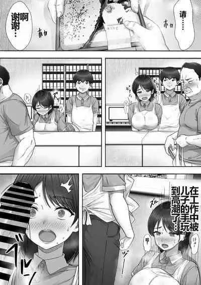 DeliHeal Yondara Gachi no Kaa-chan ga Kita Hanashi 2