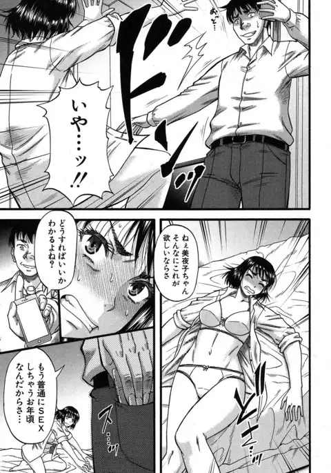 COMIC MILF 2017-06 Vol. 36